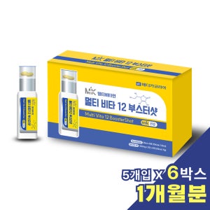 MK 멀티비타 12 부스터샷 고함량 액상 종합 멀티비타민 5개입, 6개