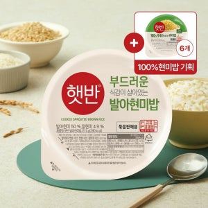 햇반 현미밥 30개 기획팩 (발아현미 210g, 24개 + 100%현미 130g, 6개)
