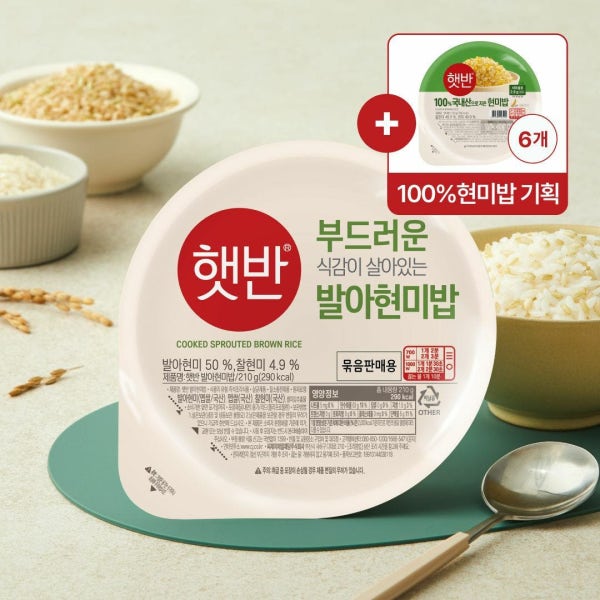 햇반 현미밥 30개 기획팩 (발아현미 210g, 24개 + 100%현미 130g, 6개)