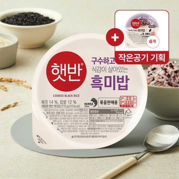 햇반 흑미밥 30개 기획팩 (210g, 24개 + 130g, 6개)