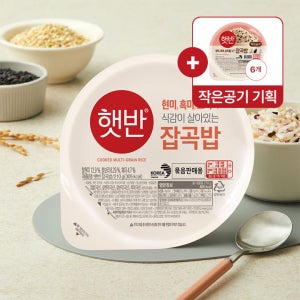 햇반 잡곡밥 30개 기획팩 (210g, 24개 + 130g, 6개)