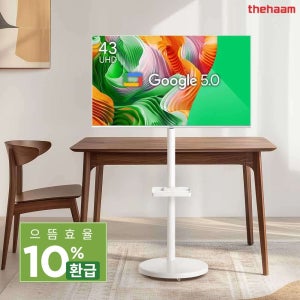 더함 삼탠바이미 화이트에디션 109cm(43인치), UHD, 라이트스탠드 고객자가설치