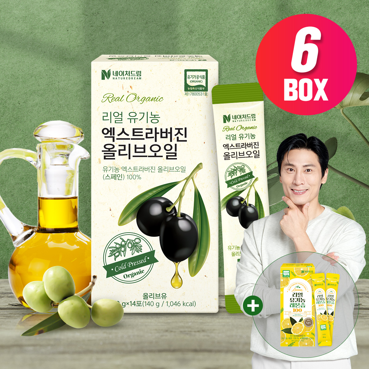 유기농 엑스트라버진 올리브오일 스틱 6박스 올리브유 공복 올레샷 냉압착 스페인 아르베키나