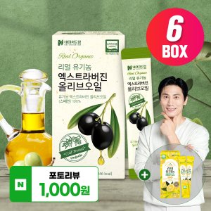 유기농 엑스트라버진 올리브오일 100% 스틱 올리브유 공복 냉압착 스페인 올레샷 6박스