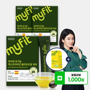 [+레몬즙7포] 동국제약 유기농 엑스트라버진 냉압착 올리브오일 100% 스틱 올리브유 3박스