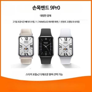 모던해빗 스마트밴드 심박수 모니터링 운동용 방수 피트니스 트래커 남녀공용 웨어러블 학생용 중학교 헬스시계 스트랩