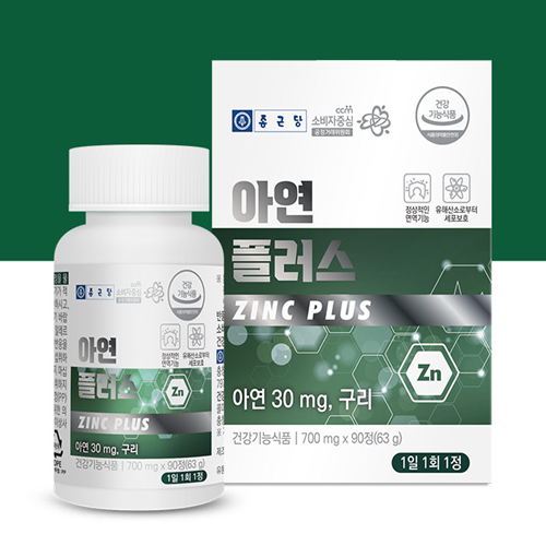 종근당 면역강화 <b>아연</b> 플러스 700mg 90정 정상적인 세포분열