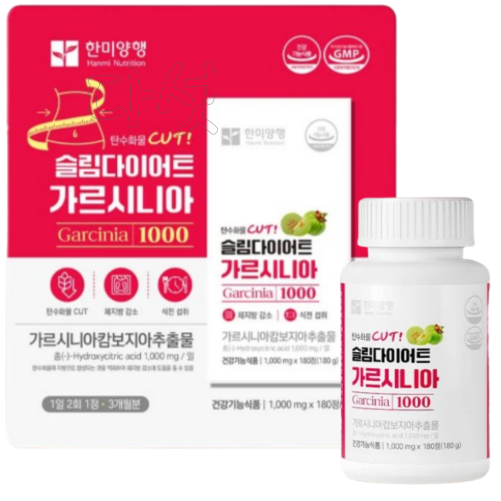 한미양행 슬림 다이어트 가르시니아 1,000mg 3개월분 코스트코