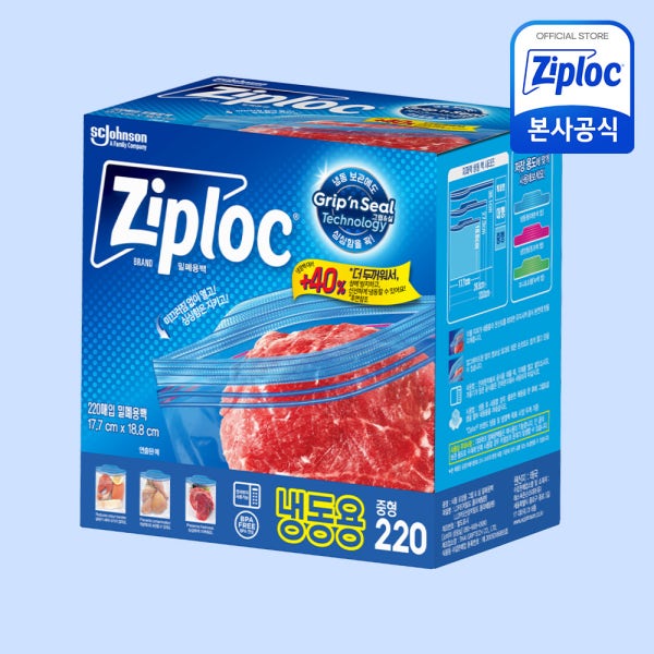 [N단독][냉동용] 지퍼락 그립앤실 이중지퍼백 중형 220매 / 두꺼운 가성비 실속팩 투명 대용량 식품 소분
