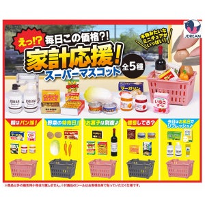 가게 응원! 슈퍼 마켓 장바구니 마트 가챠 미니어처 마스코트 미니 피규어 캡슐토이 5종 (랜덤발송)