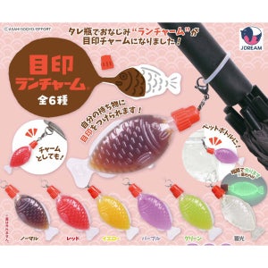 도미 간장 가챠 참 메지루시 키링 일본 가챠 캡슐토이 6종 (랜덤발송)