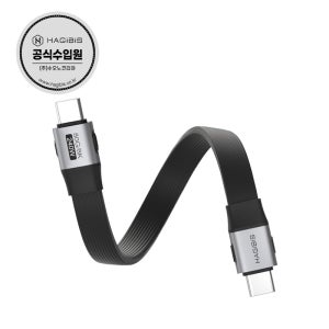하기비스 USB4 썬더볼트4/5 80Gbps 짧은 초고속 C to C타입케이블 UCD6