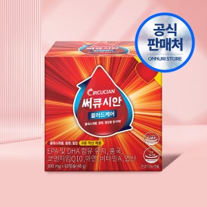 써큐시안 블러드케어 콜레스테롤+혈중 중성지질+높은혈압 혈행케어 복합관리 60캡슐, 1개