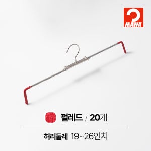 MAWA 마와 논슬립 바지 치마 걸이 로핏37 펄레드, 20개