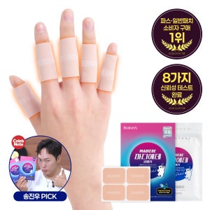 마디에데 근육 관절 패치 1+1 80매 원적외선 파스 무릎발목 통증 손가락 어깨 붙이는파스