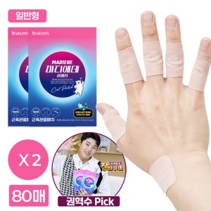 마디에데 근육 관절패치 1+1 80매 원적외선 파스 무릎 발목 허리 손가락 어깨 붙이는파스