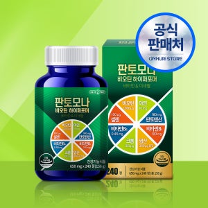판토모나 비오틴 하이퍼포머 - 판토텐산 비타민B 아연 셀렌 크롬 엽산 240정, 1개