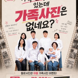 파주 운정 야당 커스텀에코백 주문제작 특별한 가족사진 이벤트