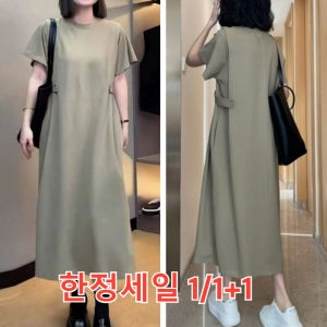[한정세일 ] 완전 편한 여름 여성 루즈핏 반팔 라운드넥 원피스