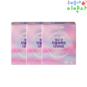 위고 굿 지엘퍼펙트 다이어트 녹차추출물 체지방 감소 60정, 3개