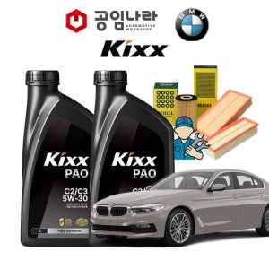 BMW 5시리즈 G30 520d 530d 킥스 KIXX PAO C2/C3 5W30 공임나라 엔진오일 공임비포함 필터 세트