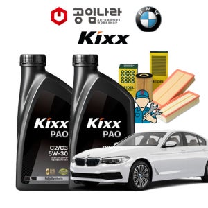 BMW 5시리즈 G30 520i 530i 540i 킥스 KIXX PAO C2/C3 5W30 6L 공임나라 엔진오일 공임비포함 필터 세트