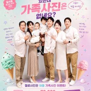 고양시 마두백석정발산주엽대화 강아지동반 가족사진리마인드 웨딩 찰영