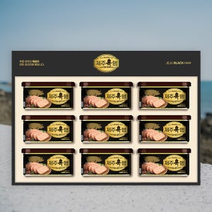 제주 흑돼지 햄 선물세트 흑햄 추석 명절 기업 단체 선물