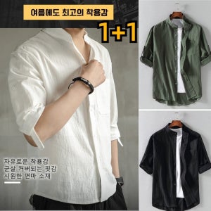 1+1 남성 면 마 루즈핏 셔츠 린넨셔츠 남방 남자캐주얼셔츠 통기성 흡습성청량감소프트