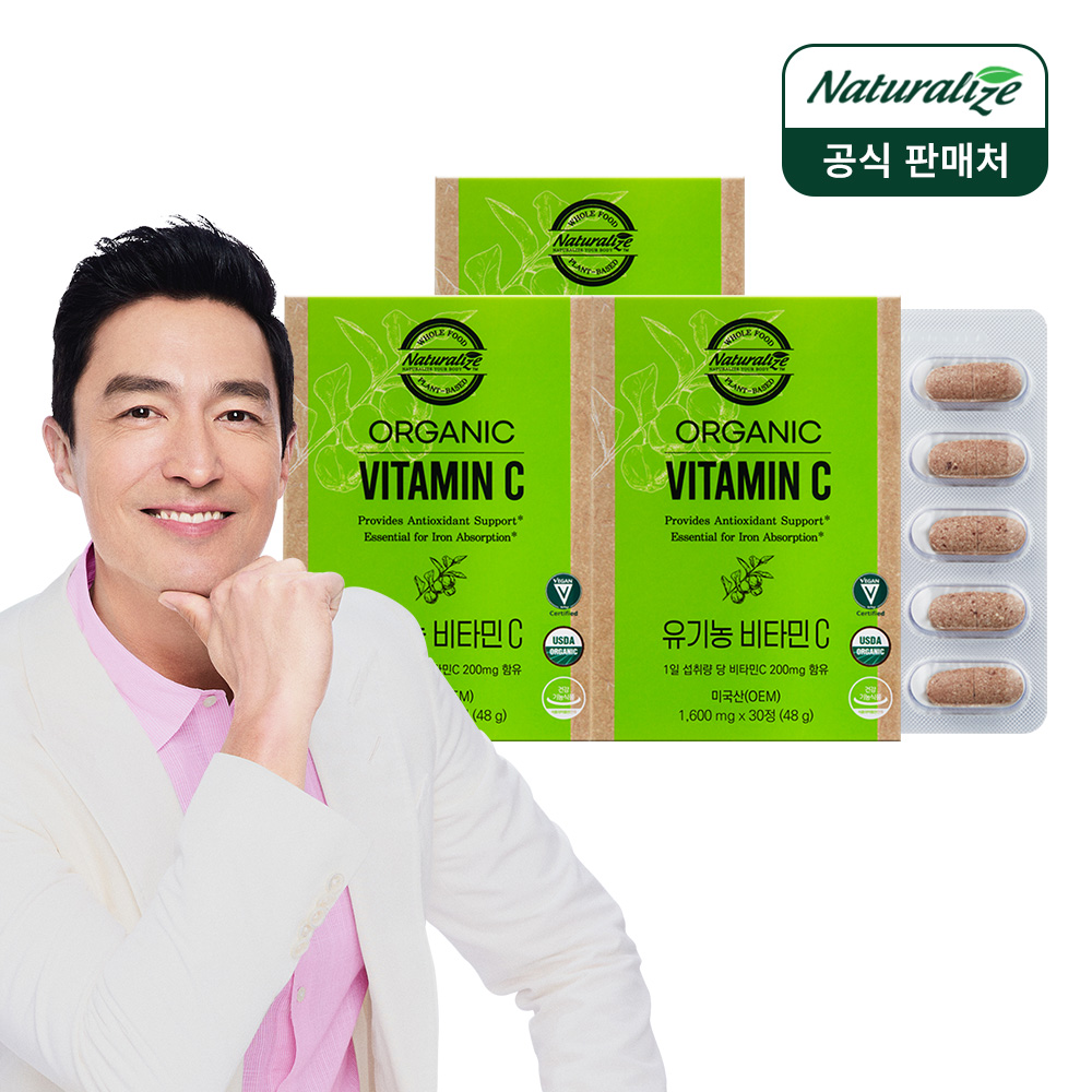 유기농 <b>비타민C</b> <b>천연</b> 유기농 원료 임산부 수험생 부모님 <b>비타민</b> 3개월