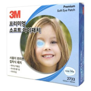 붙이는 안대 다래끼 눈가림 가림 치료 사시 교정 안구 건조 일회용 보호 패치