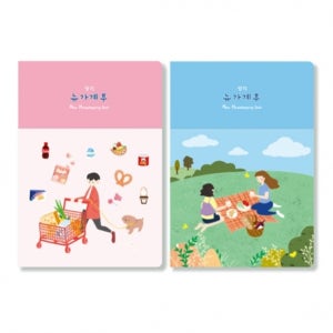 1252 양지 뉴가계부 16절