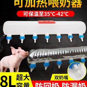 새끼 돼지 포유기 염소 수유기 젖병 송아지 축산기자재 새끼 우유통