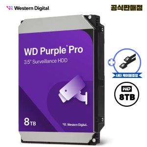 공식판매점 WD 퍼플 프로 8TB CCTV전용 WD8002PURP AS 5년