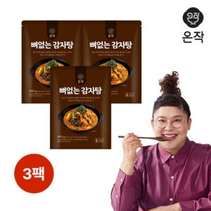 온작 이영자의 순살 가득 뼈없는 감자탕 900g 3팩 상온보관 레토르트