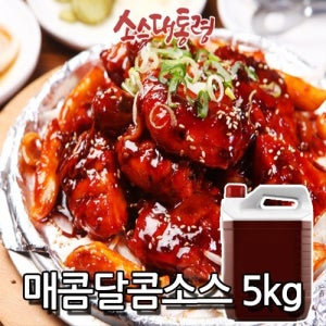매콤달콤소스 5kg