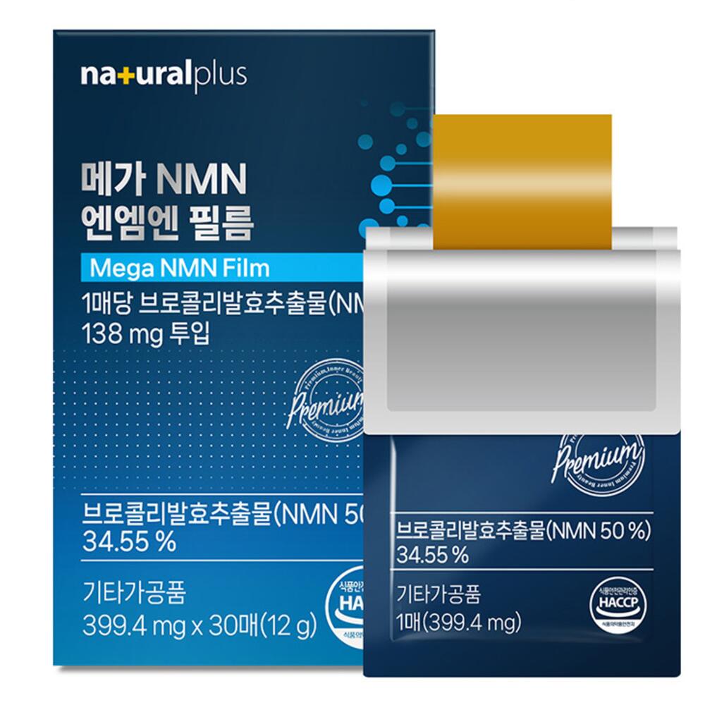 <b>내츄럴플러스</b> 메가 NMN필름 앤앰앤 NMN효능 30매