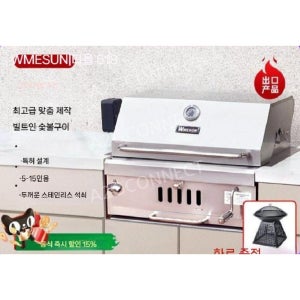 Vimeren 내장 바베큐 스토브 야외 숯 테이블 가정 빌라 안뜰 스테인리스 랙 스텐+레인커버+천가방