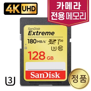 캐논 EOS R50 V 카메라 SD카드 128GB 4K 메모리