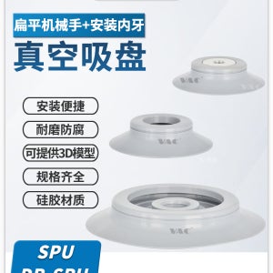 DR-SPU-125 플랫 로봇 내부 진공 원형 흡입 컵 실리콘 소재 160MM 디스크