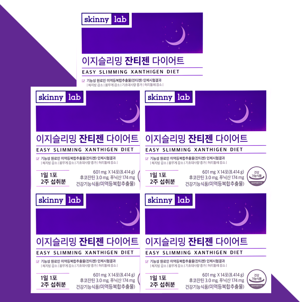 스키니랩 이지슬리밍 <b>잔티젠</b> 다이어트 14포X5개