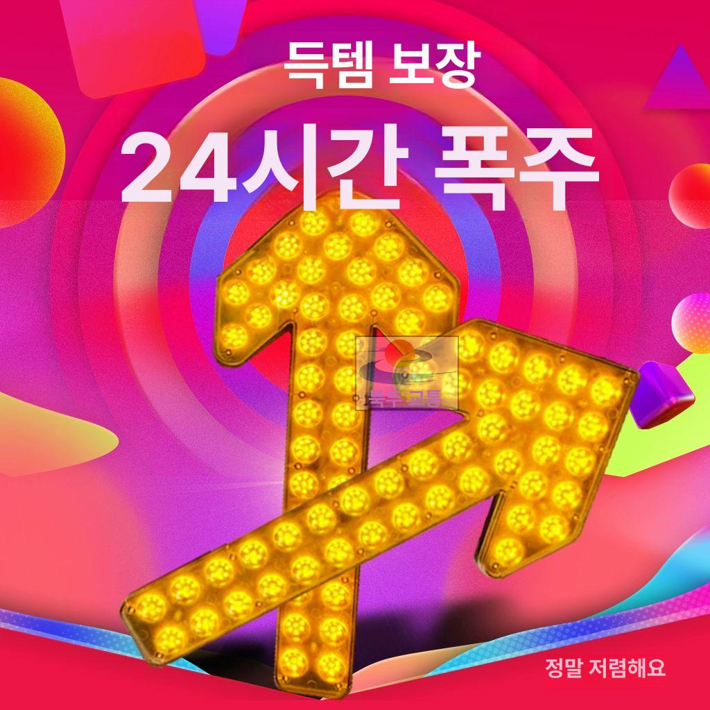 도로작업 차량 방향 지시등 경광등 도로공사화살표등 물차 화살표등 음악 스피커 난초