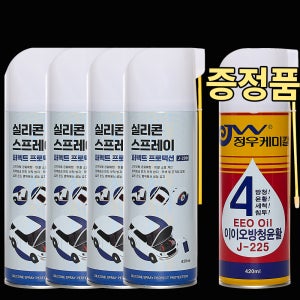정우케미칼 실리콘스프레이 J-299 4캔 방청윤활제 J-225 420ML 세트 자동차용 실리콘 윤활방청제