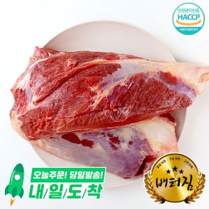 (배터짐)업소용 호주산 청정우 ( 목초 소사태 10kg 원물 ) 알사태 소고기 꼬리 갈비