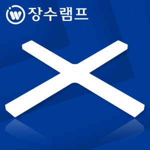 장수램프 LED 십자등 형광등 교체 플리커프리 60W, 주광색