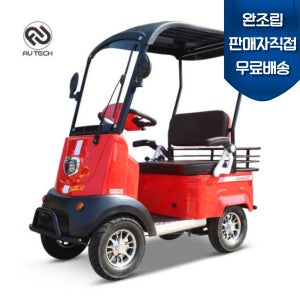 완조립도착 2026년 AU테크 에코로 XD 어르신 전동차 사륜 전동스쿠터 48V 20A