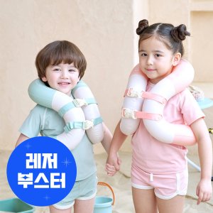 디웨이브 이중 잠금 어린이 구명조끼 부력보조복 아동 유아 키즈 물놀이 넥튜브 25kg