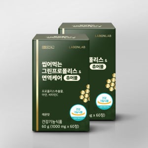랩온랩 씹어먹는 그린 프로폴리스 면역케어 츄어블 레몬맛 아연 비타민c 60캡슐, 2개