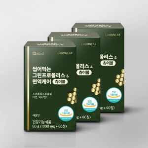 랩온랩 씹어먹는 그린 프로폴리스 면역케어 츄어블 레몬맛 아연 비타민c 60캡슐, 3개