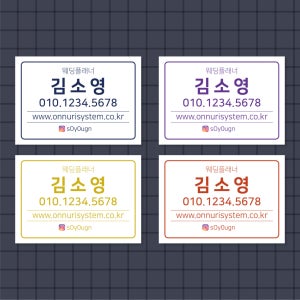 명함스티커 맞춤디자인 ver1 보험스티커 판촉물